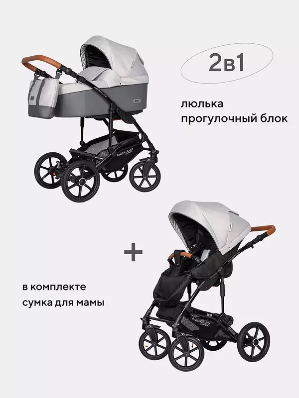 Коляска 2 в 1 Riko Basic Bella Life 01 grey fox