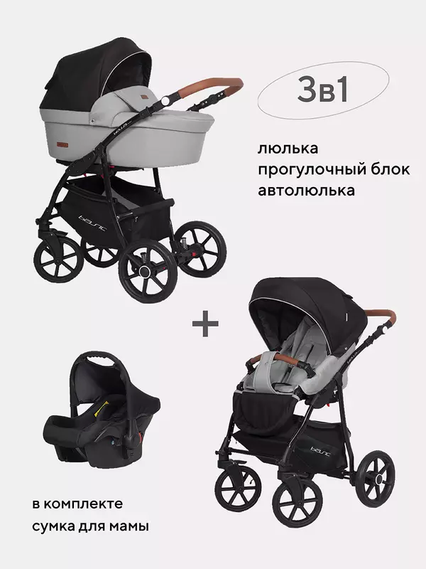 Коляска 3 в 1 Riko Basic Bella Lux 02 серый