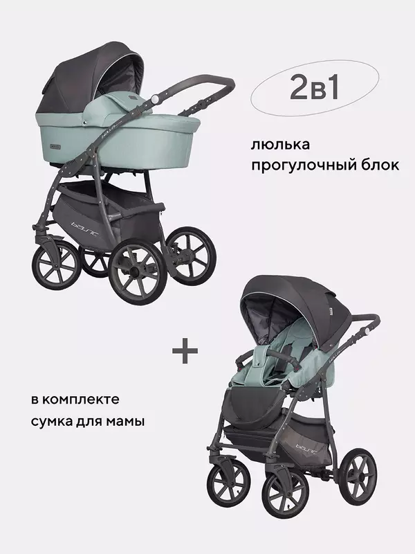 Коляска 2 в 1 Riko Basic Bella Pastel 02 ментоловый