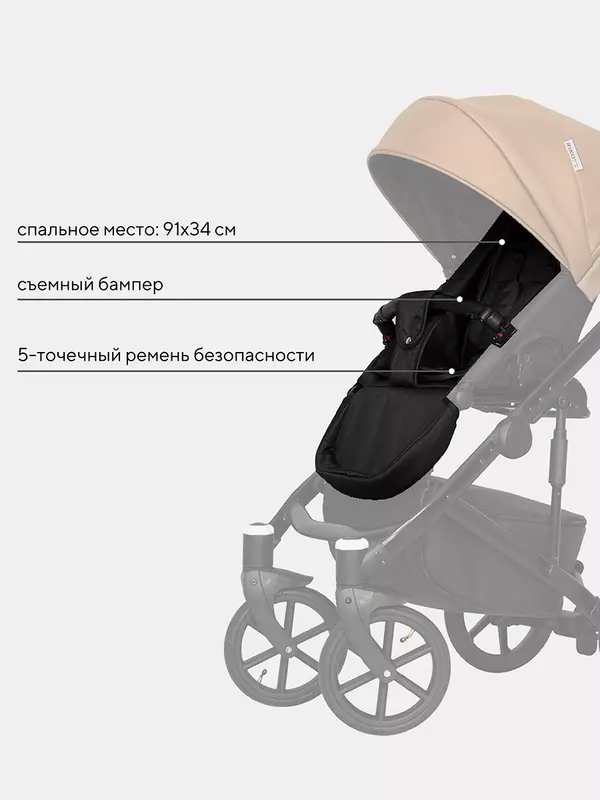 Коляска 3 в 1 Riko Basic Ozon 03 бежевый