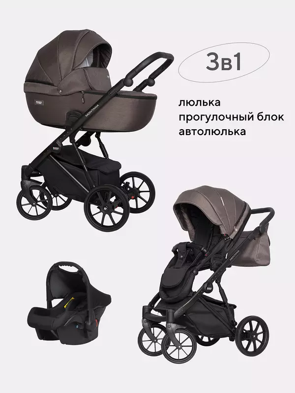 Коляска 3 в 1 Riko Basic Montana 01 коричневый