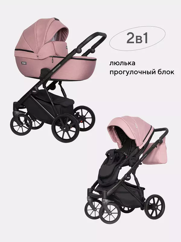 Коляска 2 в 1 Riko Basic Montana 05 светло-розовый