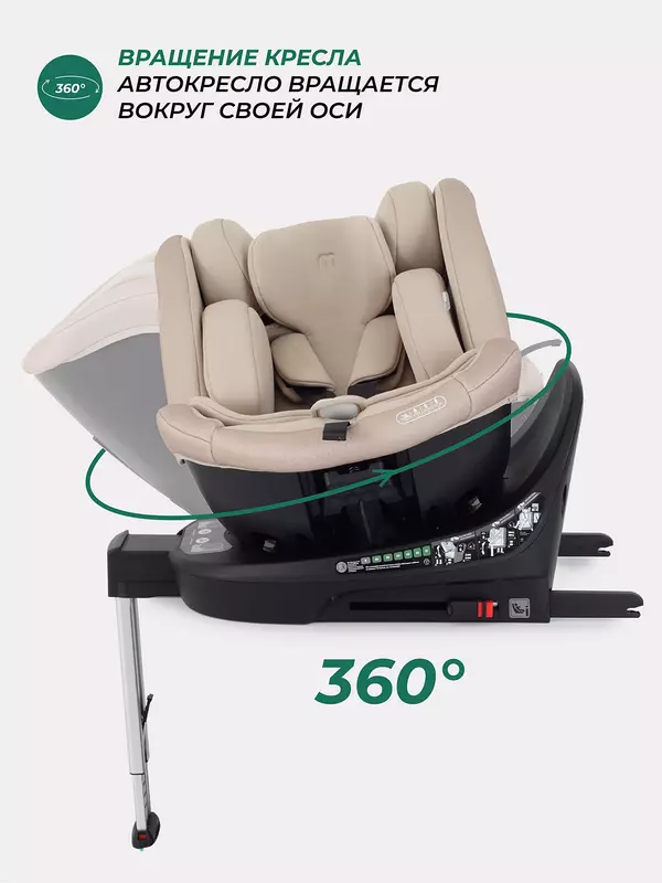 Автокресло Mowbaby Stage isofix (40-150 см) Beige