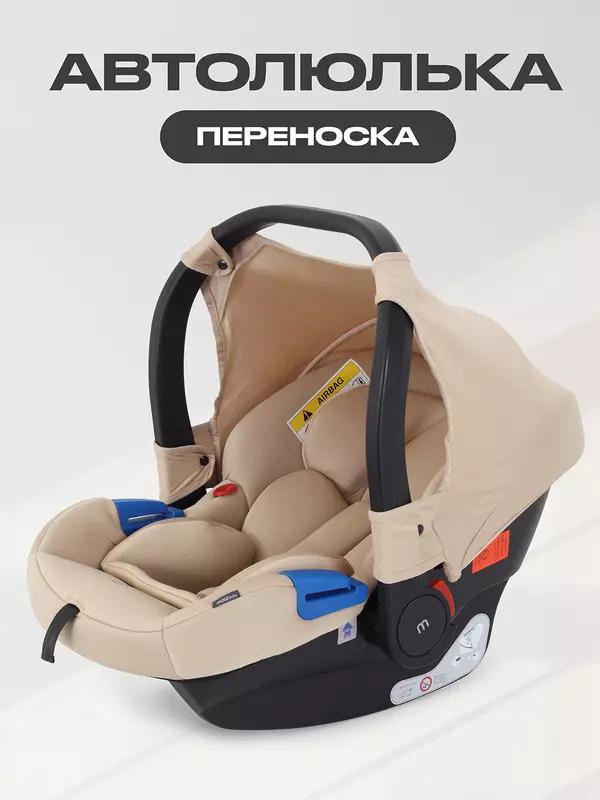 Автокресло Mowbaby Step 0+ (0-13 кг) Beige