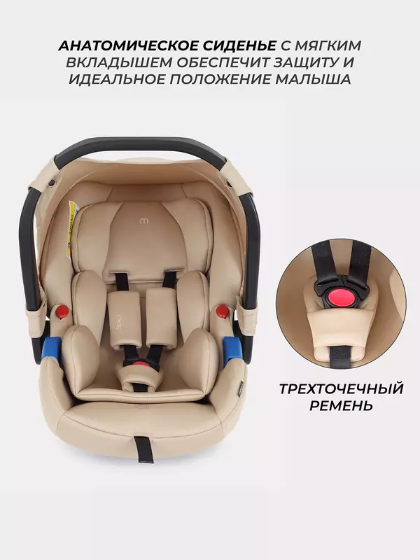 Автокресло Mowbaby Step 0+ (0-13 кг) Beige