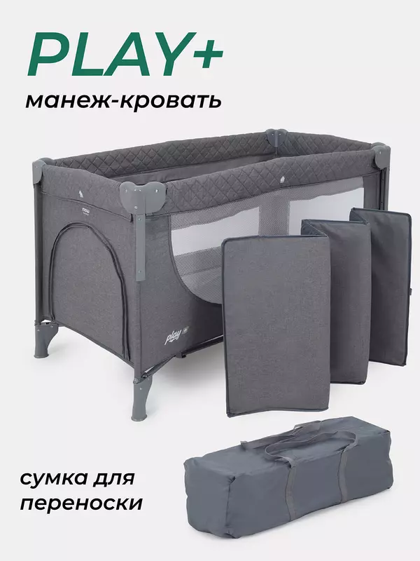 Манеж MowBaby Play Plus Grey