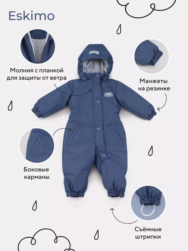 Комбинезон демисезонный Mowbaby Eskimo Dark blue