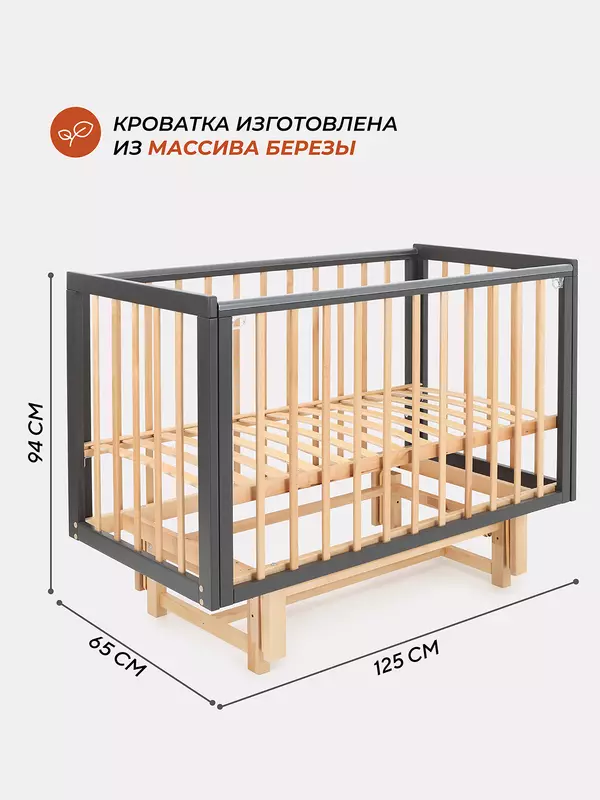 Кроватка Rant Indy Pro маятник Moon Grey