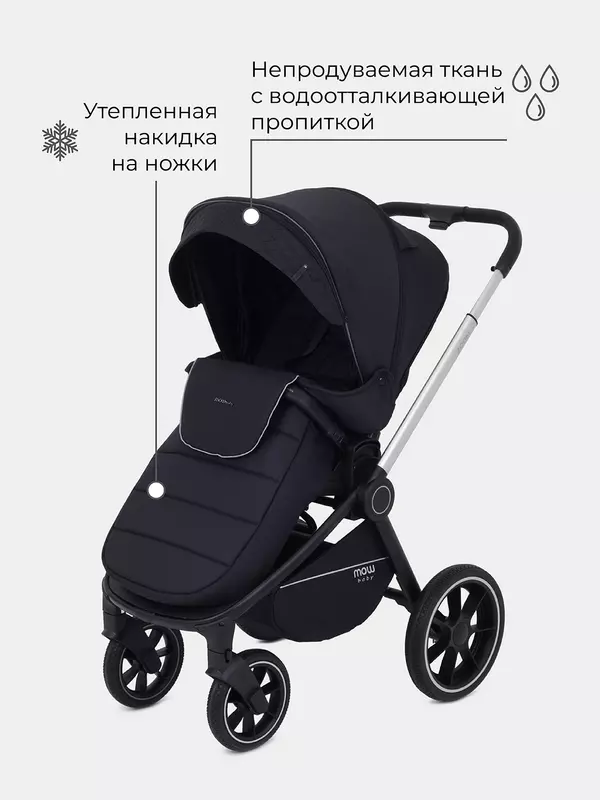 Коляска 2 в 1 Mowbaby Zoom PU silver black