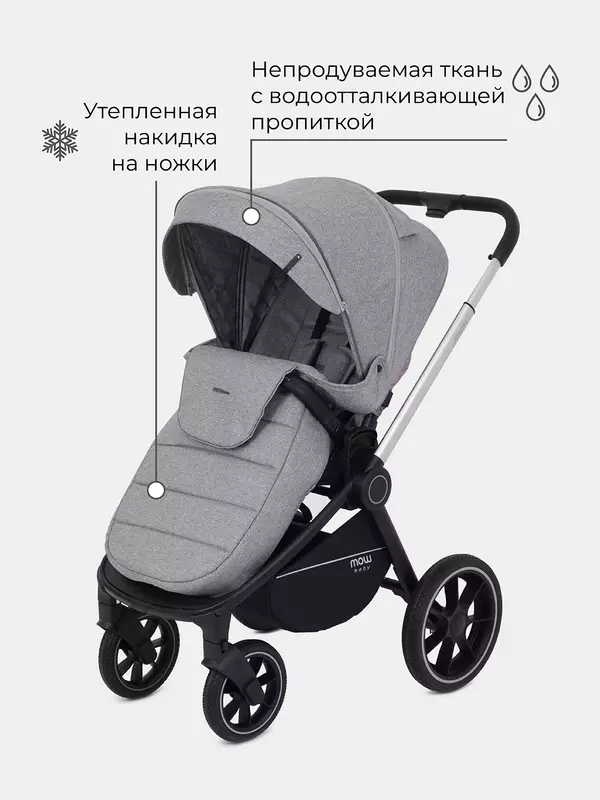 Коляска 3 в 1 Mowbaby Zoom PU silver beige