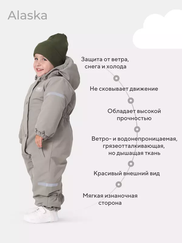 Комбинезон зимний Mowbaby Alaska Grey