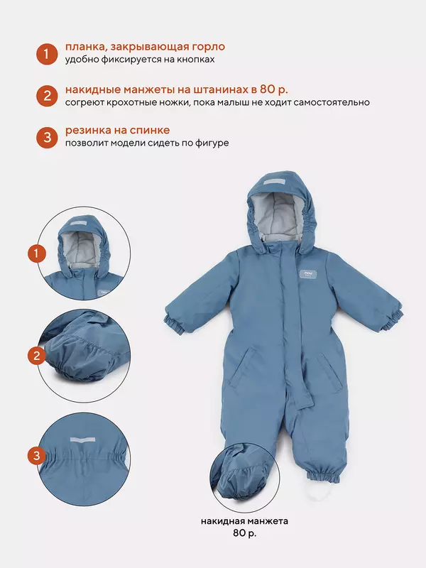 Комбинезон зимний Mowbaby Alaska Blue