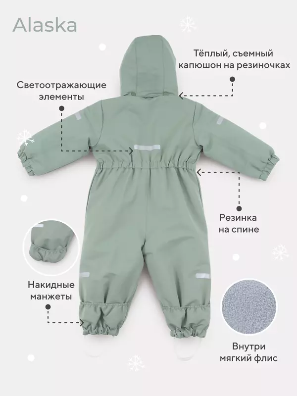 Комбинезон зимний Mowbaby Alaska Green