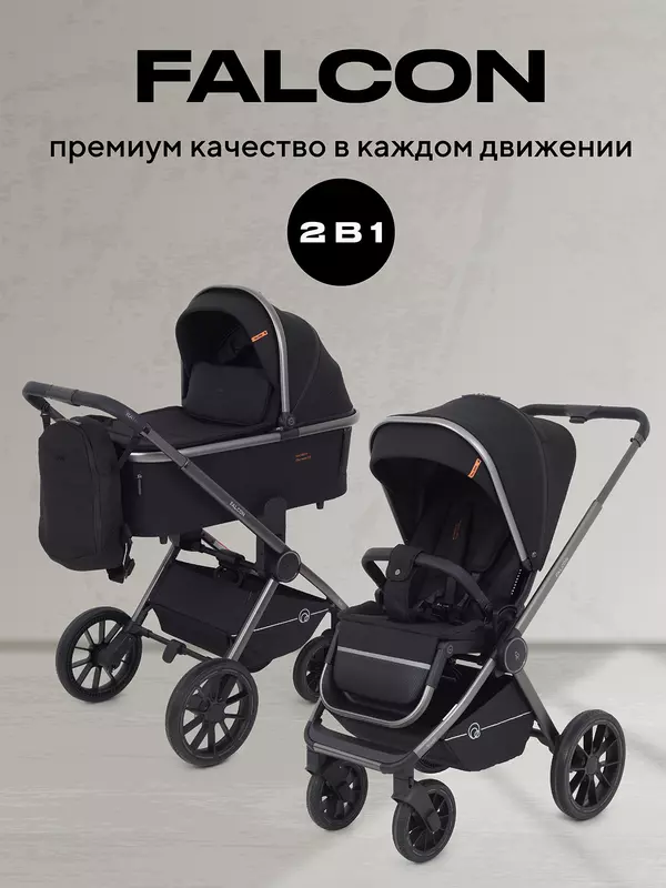 Коляска 2 в 1 Rant Falcon Black