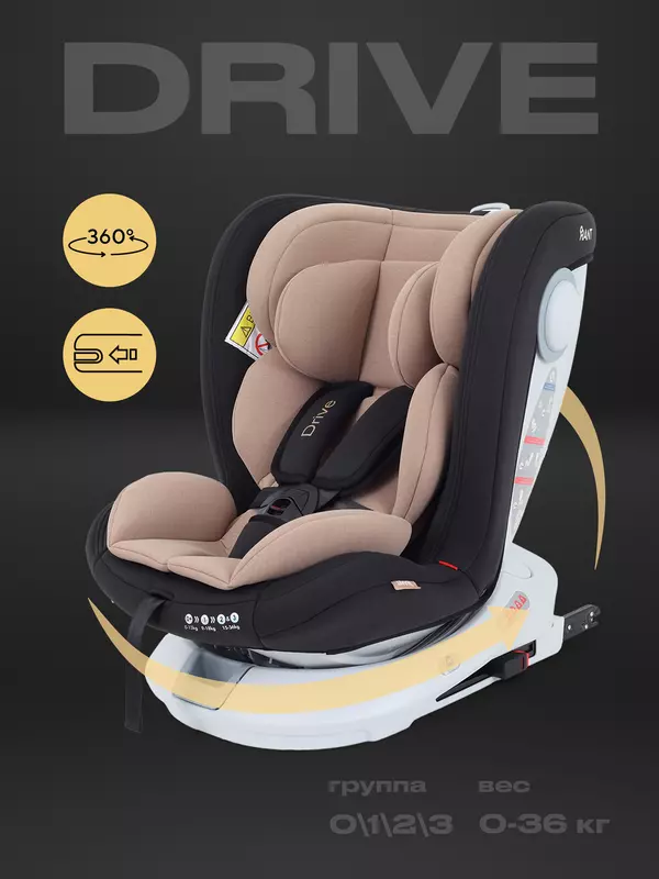 Автокресло Rant Drive Isofix 0/1/2/3 (0-36 кг) Beige