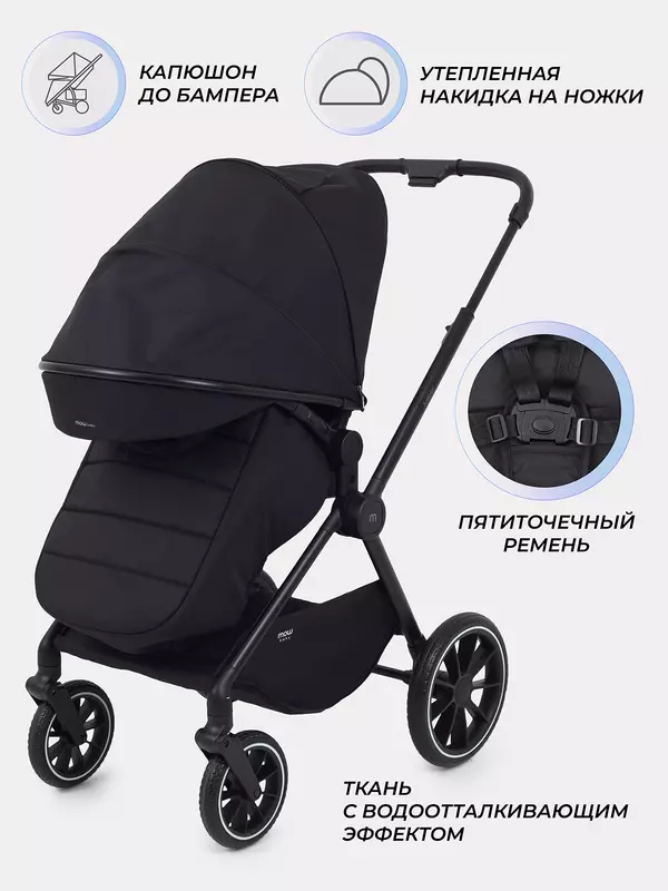 Коляска 3 в 1 Mowbaby Amber Black